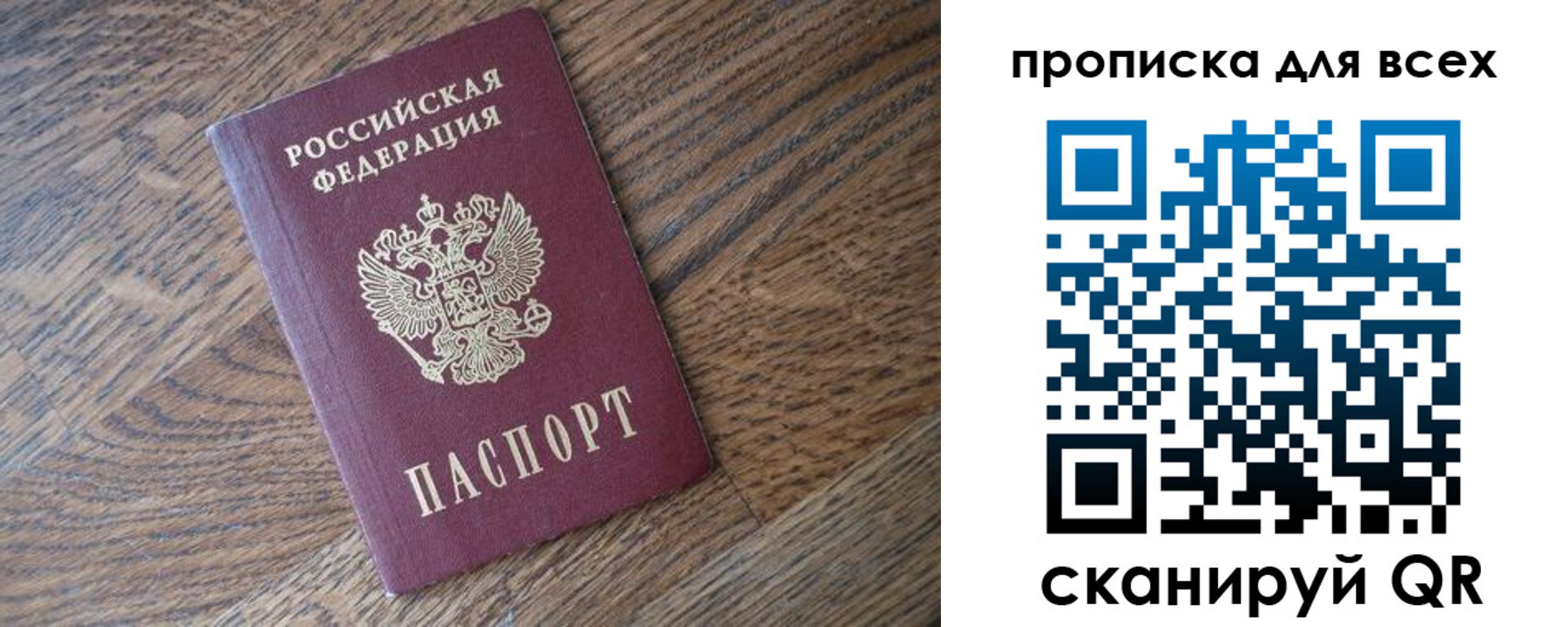 временная регистрация для школы в Новгородской области