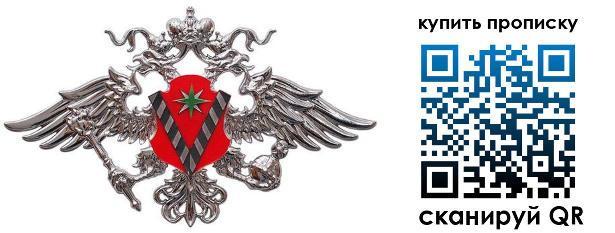 прописка ребенка в Новгородской области