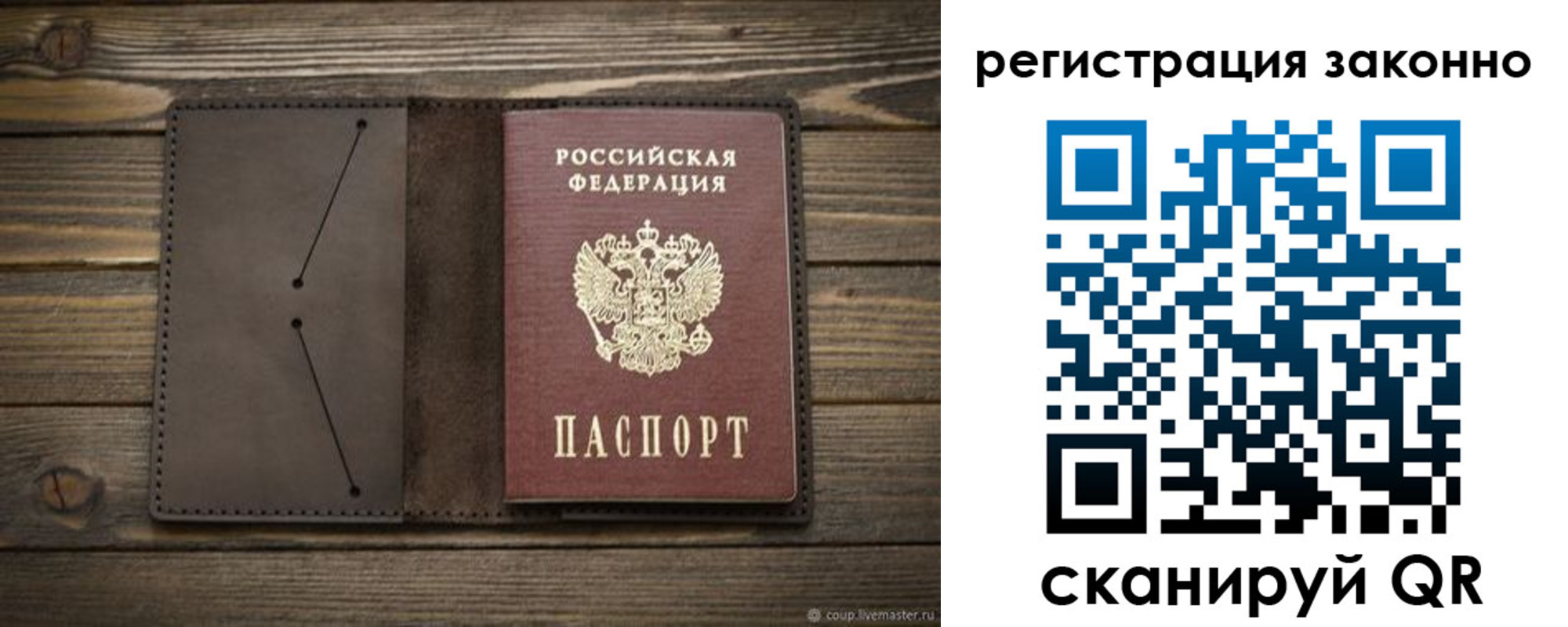 временная регистрация законно в Новгородской области