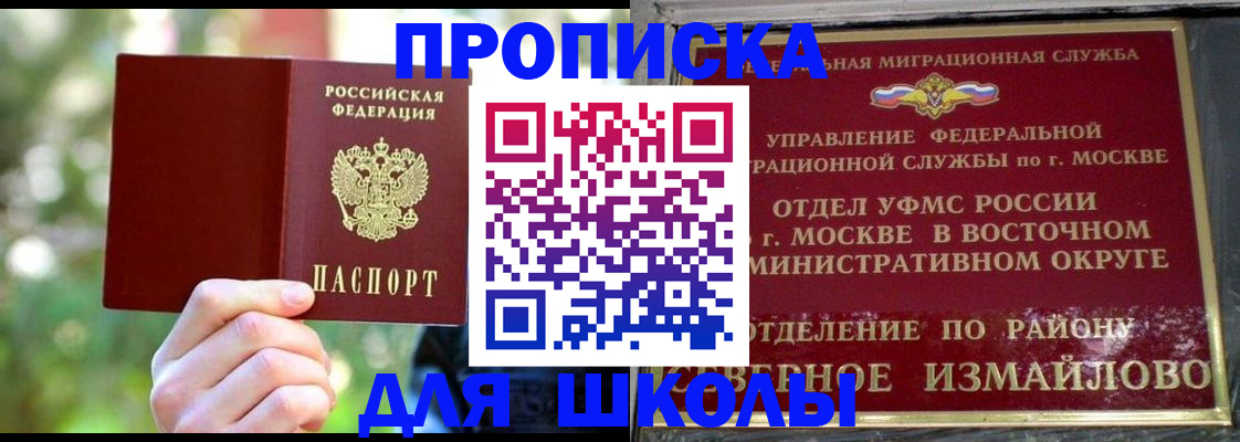 временная регистрация купить в Новгородской области
