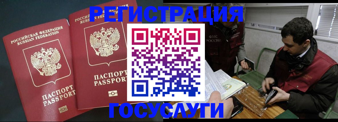 прописка паспорт в Новгородской области