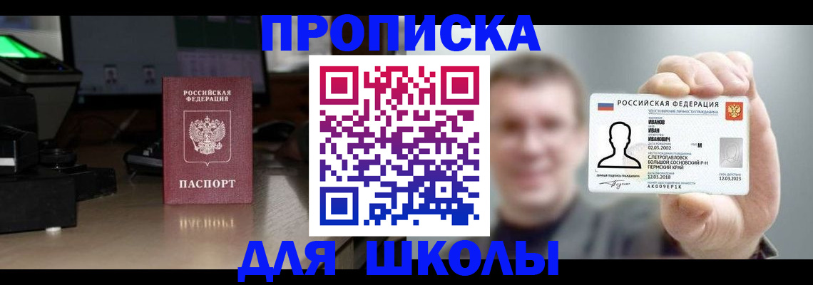 прописка гарантия в Новгородской области