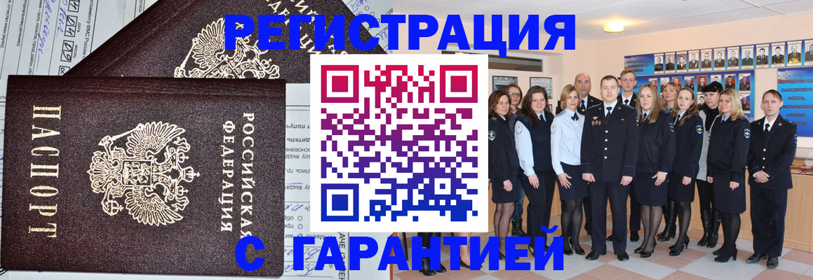 прописка регистрация в Новгородской области