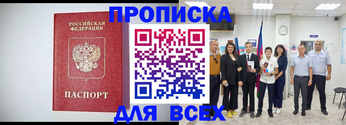 временная регистрация надежно в Новгородской области