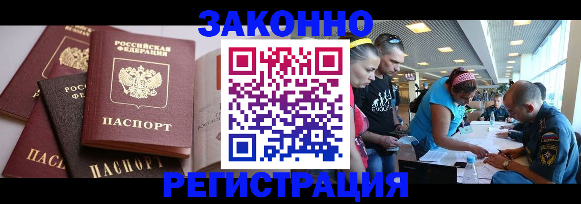 регистрация в Новгородской области