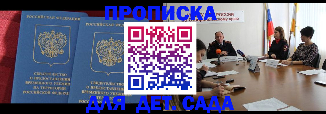 временная регистрация госуслуги в Новгородской области